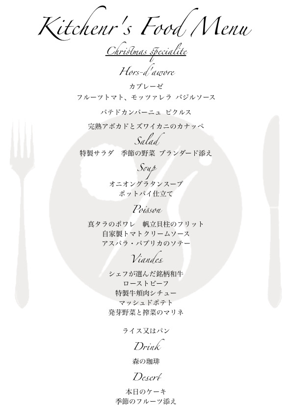 2025　Kitchen　Y's　Xmas　Menu